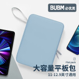 BUBM 华为MatePad11平板收纳包女生通勤内胆包Air11.5英寸平板键盘办公套装 适用iPadPro11/小米5Pro