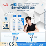 适乐肤（CeraVe）【张凌赫同款】保湿润肤C乳473ml双支装(乳液面霜圣诞男女生礼物)