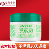 桑得（SANGDE） 桑得鹅油膏护手霜女高保湿滋润防皴抗裂手足皲龟裂膏手脚跟开裂 尿素霜50gX2盒共100g中浓度滋润