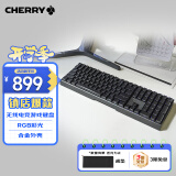 CHERRY樱桃 MX3.0S无线键盘 机械键盘 游戏键盘 电脑键盘 蓝牙三模 RGB灯效 兼容WIN/MAC 黑色红轴