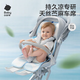 babycare婴儿推车凉席宝宝夏季安全苎麻冰丝座椅垫四季通用透气吸汗 【无毛刺 久睡无痕】云朵乐章 38*70CM