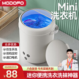 梦多福洗袜子洗衣机洗袜子神器内衣内裤洗衣机半全自动婴儿迷你洗衣机小型宿舍便携式清洗机插电式洗衣杯 【象牙白】蓝光照射-双档定时-进口电机 大容量丨防水机身