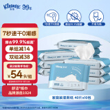 舒洁（Kleenex）羊驼湿厕纸40片*10包（400片）洁厕湿纸巾私处 擦去99%细菌 