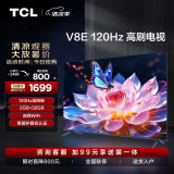 TCL电视 55V8E 55英寸 120Hz MEMC防抖 2+32GB 4K超高清 客厅家用液晶智能平板电视机 小电视