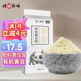 悦谷百味 有机黄豆粉1kg（纯黄豆面 粗粮杂粮面粉 大豆粉 煎饼果子）