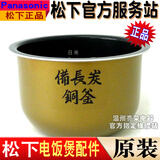 松下（Panasonic）IH电饭煲SR-AC072-W-K内锅SR-AC071-K内胆SR-AC071-W