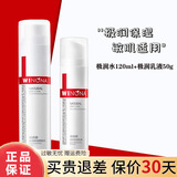 薇诺娜（WINONA）极润保湿水乳套装保湿滋润护肤品化妆品敏感肌适用母亲节礼物送人 极润水乳2件套