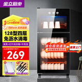 金立厨电消毒柜立式消毒碗柜家用商用官方新款大容量餐具双门 【配置沥水盘】128型臭氧消毒+红外线消毒+中高温