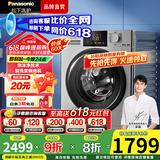 松下（Panasonic）10公斤超薄全嵌滚筒洗衣机 一级能效 羊毛洗 羽绒洗泡沫净  BLDC变频电机 大容量N1MT 国家补贴