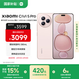 小米（MI）Xiaomi Civi 5 Pro  第四代骁龙8s 16GB+512GB 樱花粉 小米5g手机 国家补贴与小米汽车YU7同场发布