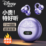 迪士尼（DISNEY）【超级顶配新款】真无线蓝牙耳机骨传导概念夹耳式开放式不入耳运动跑音乐通话降噪 QST53紫色米妮