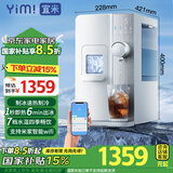 宜米（YIMI）西塔制冰饮水机即热台式家用商用直饮制冷制热全自动冷热一体制冰块机米家智能预约【国家补贴】
