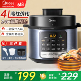 美的（Midea）电压力锅家用高压锅高压电饭煲开盖煮多功能智能预约压力锅3-4人智能压力煮饭高压电饭锅煲汤4-8人 【高压快煮 开盖收汁】 4L