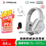钛度（Taidu）T01 2.4G无线蓝牙游戏耳机头戴式四模耳机台式电脑 吃鸡三角洲行动 发光版白色