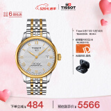 天梭（TISSOT）手表 力洛克系列钢带机械男表 520送男友T006.407.22.033.01