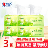 心相印抽纸茶语经典大包纸巾家用餐巾纸超市同款卫生纸 330张3包