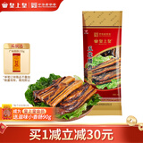 皇上皇 五花腊肉500g 国企经营广东广州土特产腊肉柴火 500g五花腊肉