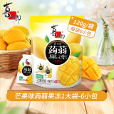 喜之郎【任选口味 5袋起拍】蒟蒻果冻零脂肪 120克每袋6小包多口味零食 【芒果味】120克*1袋