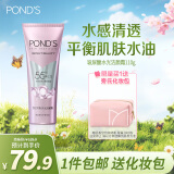 旁氏（POND'S）洗面奶 粉玻玻精华洗面奶 110g 氨基酸型卸妆洁面敏感肌