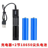 18650锂电池充电器3.7V/4.2多功能用手电理发器剪电推子风扇充电 18650 USB充电器+尖头电池两颗