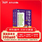 历史太好玩了！古代帝王群聊.清朝篇1+2（套装全2册）：一本聊天记录就是一部有趣的清朝史！