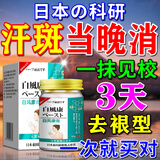 香草雨露日本汗斑净药白花斑i癣除i藓根真菌感染瘙痒药膏成人专用进口喷剂 1盒装【一抹去除】特效膏