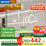 HD LED智能AI语音餐吊灯 北欧轻奢现代简约大气创意餐厅吊灯包安装