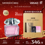 范思哲（VERSACE）白敬亭同款  粉耀晶钻女士香水30ml 618节日礼物生日礼物送女友