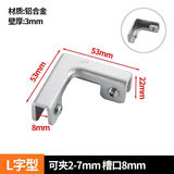 臻耐鑫铝合金玻璃夹鱼缸瓷砖花盆卡扣菜池花箱固定器直角护角夹子固定夹 L型（夹2-7mm）钢色