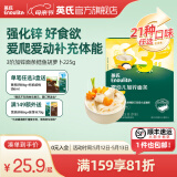 英氏（Engnice）【宝宝面条专区】婴幼儿有机面条辅食儿童意面碎碎面蝴蝶面 3阶加锌面条鳕鱼胡萝卜225g