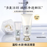 后Whoo雪玉凝泡沫洁面洗面奶套装180ml+40ml 美白深层清洁