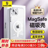 倍思 适用苹果14手机壳磁吸充电 iPhone14保护套高端Magsafe磁吸壳超薄气囊防摔手机壳男女款 透明