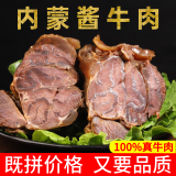 堡端草原酱牛肉传统工艺酱卤牛肉熟食休闲即食精选草原黄牛肉 酱牛肉1斤/2包（含料包）