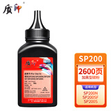 质印适用理光SP200C硒鼓201SF墨盒210su墨粉213打印机220碳粉212snw 221S sp200碳粉