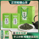 柏塘柏珏 博罗柏塘手工山茶明前春茶广东十大名茶惠州特产罗浮山特级茶叶 春茶500g（两罐）