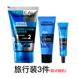 欧莱雅   L'OREAL赠品勿拍 旅行装3件套