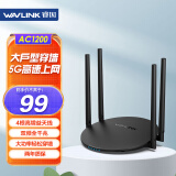 睿因（Wavlink）无线路由器全千兆 5G双频 AC1200M无线速率家用高速wifi穿墙游戏路由D3G