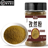 拼香滴新疆正宗孜然颗粒孜然粉半颗粒烧烤料专用撒料家用商用采购 瓶装【纯孜然粉】 1000g