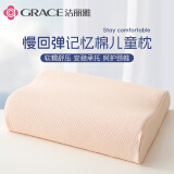 洁丽雅（Grace）全棉儿童学生幼儿园糖果色记忆枕头-粉色45*25*7/5cm