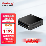 Maxtang 大唐TRA5系列NUC锐龙7 5800H迷你商务办公游戏台式组装电脑WIFI6小主机 R7-5800H准系统（含键鼠） 薄款