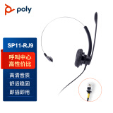 缤特力（Plantronics）Poly SP11-RJ9 单耳头戴式呼叫中心话务耳机 客服办公降噪耳麦 RJ9水晶头直连电话机