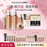 多娜娴（danahan） 人参抗皱紧致淡纹护肤品套装礼盒本然进韩国进口化妆品全套送礼 【4件套】水+乳+精华+眼霜