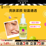 丝芙兰（SEPHORA）维生素C加E精华液送女友情人节礼物送女生送女朋友 亮肤30ml