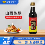 CUCU山西特产陈醋 粮食酿造食醋 饺子调味醋 420ml*1瓶