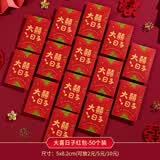 渡鹊桥红包结婚专用堵门接亲婚礼用抛洒游戏喜字迷你开门塞门小号小喜包 大喜日子红包-200个
