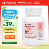 红狗 猫多维片200片 猫咪维生素猫咪宠物维生素猫维生素b猫藓
