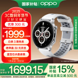 OPPO Watch X 冰川岩灰【政府补贴15%】全智能手表 运动健康手表 男女eSIM电话手表 送礼 oppo手表