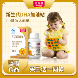 惠优喜智黄金DHA藻油软胶囊DHA辅助改善记忆少年儿童妇女宝妈宝宝学生Sn-2位DHA 90粒/盒