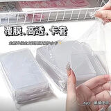 梵瑞童小卡卡套硬覆膜咕卡膜全透明白光加厚卡片保护套拍立得专辑3寸ins 10个 高清咕卡【横款】