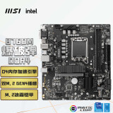 微星（MSI）B760M BOMBER DDR4爆破弹电脑主板 支持CPU 12600KF/14400F/13490F/13400F (INTEL B760/LGA 1700)